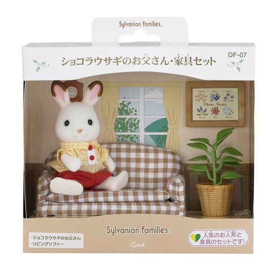 ショコラウサギのお父さん　家具セット - 4